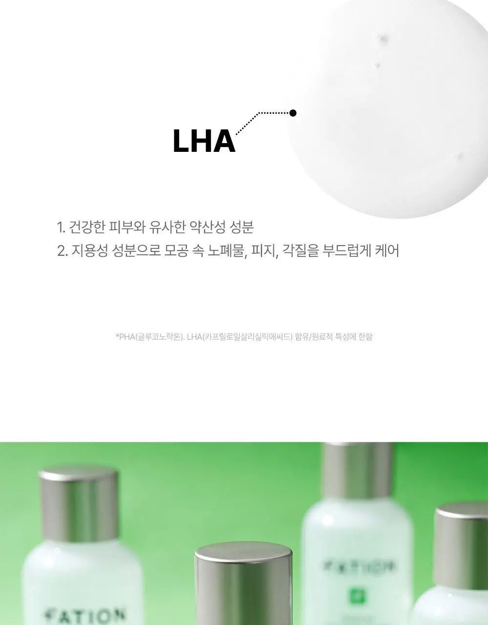 [약산성/저자극] 파티온 노스카나인 트러블 클리어 토너 200ml 상세페이지 7